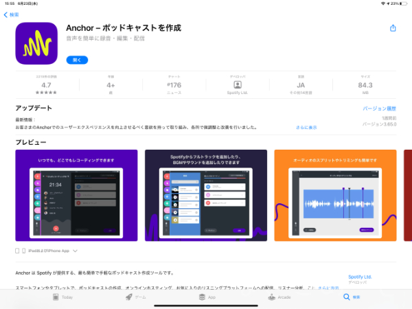 anchor appstore 画面